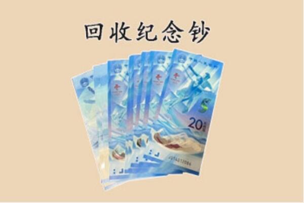 怀化市洪江回收纪念钞